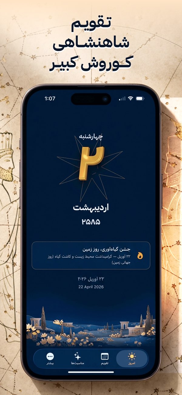 Cyrus Calendar — screenshot 1