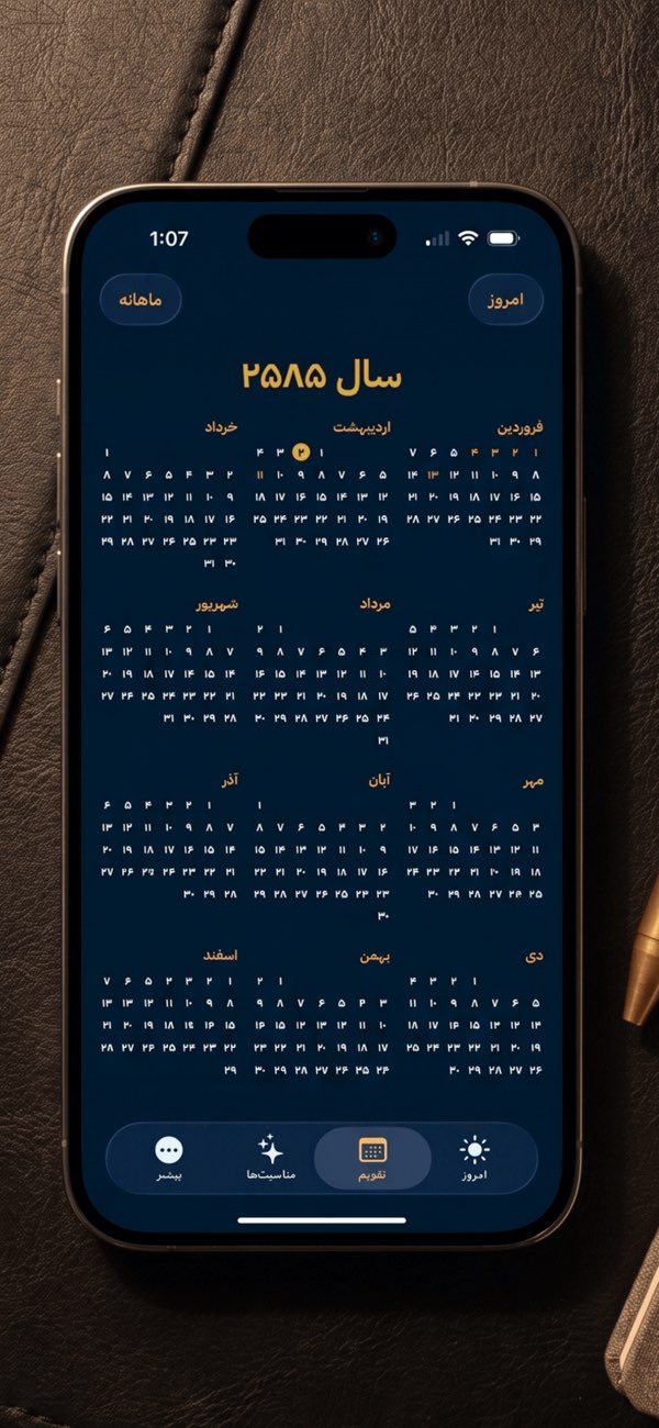 Cyrus Calendar — screenshot 3