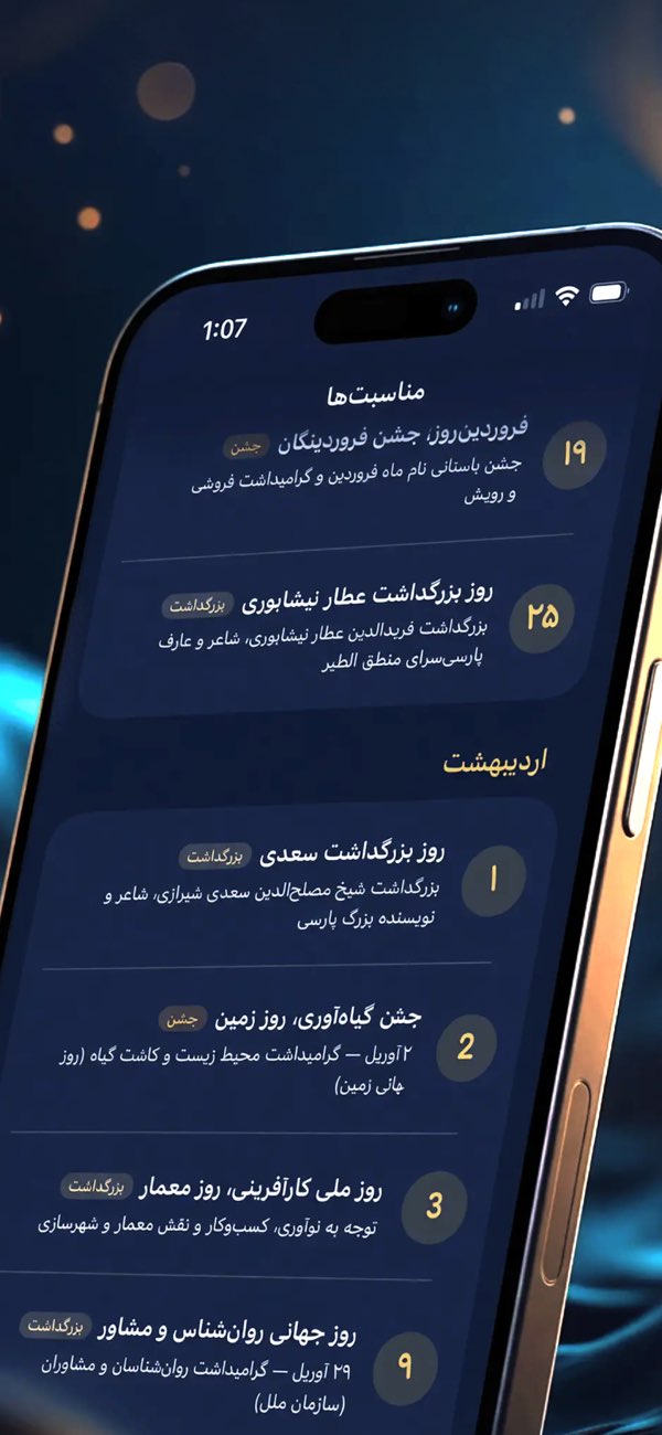 Cyrus Calendar — screenshot 4
