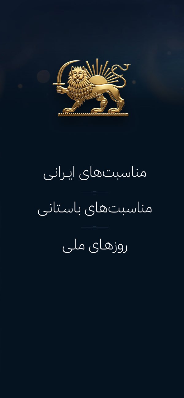Cyrus Calendar — screenshot 5